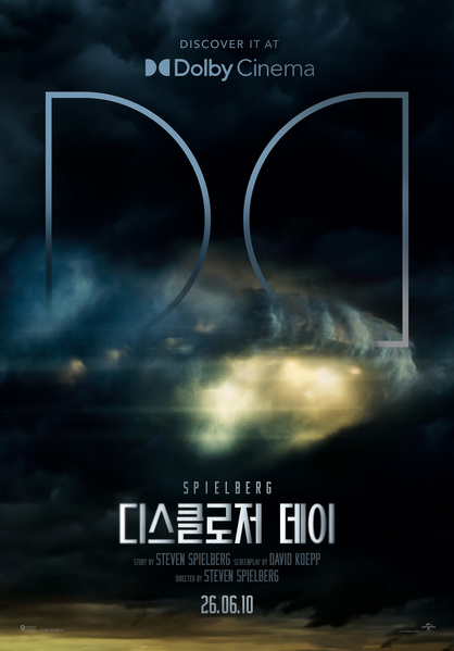 디스클로저 데이 포스터 6