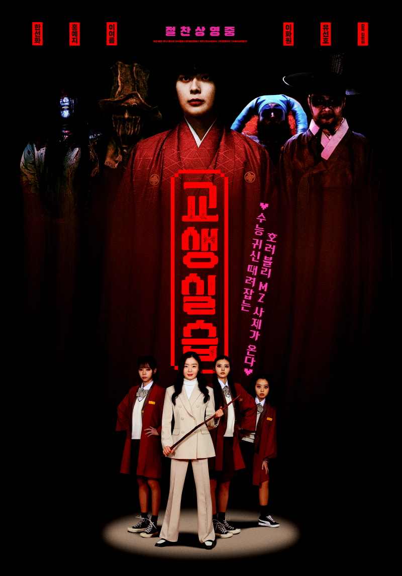교생실습 포스터 1