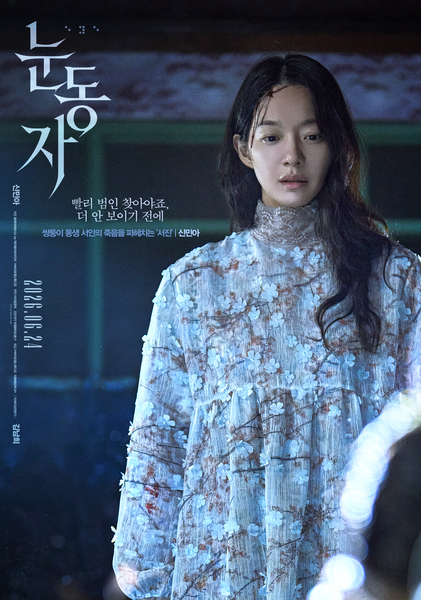 눈동자 포스터 4