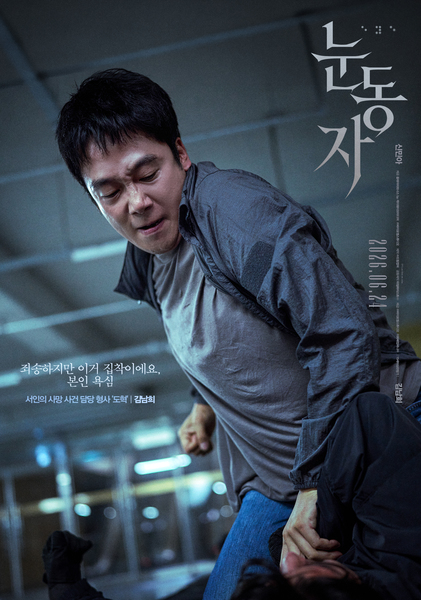 눈동자 포스터 5
