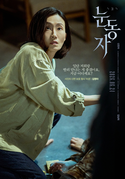 눈동자 포스터 3