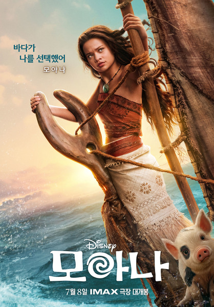 모아나 포스터 2