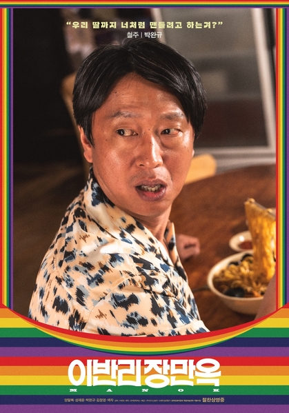 이반리 장만옥 포스터 8