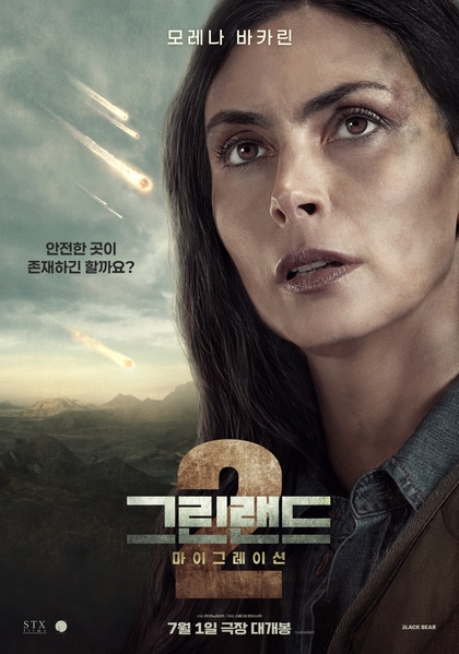 그린랜드 2: 마이그레이션 포스터 7