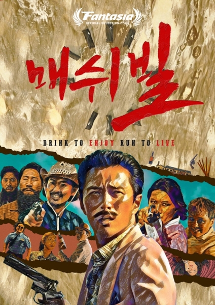 매쉬빌 포스터 2