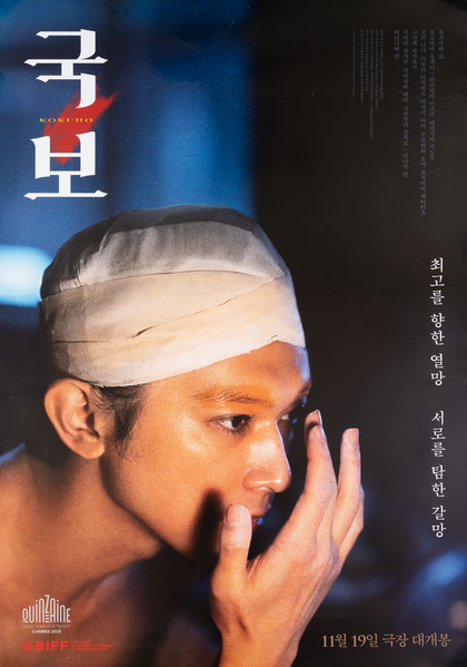 국보 포스터 1