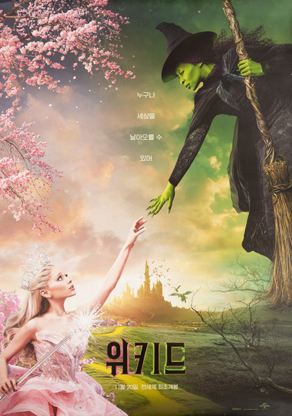 위키드 포스터 1