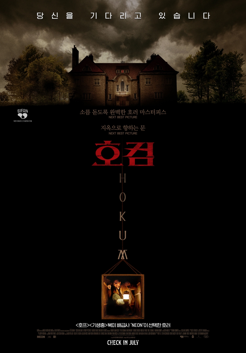 호컴 포스터 1