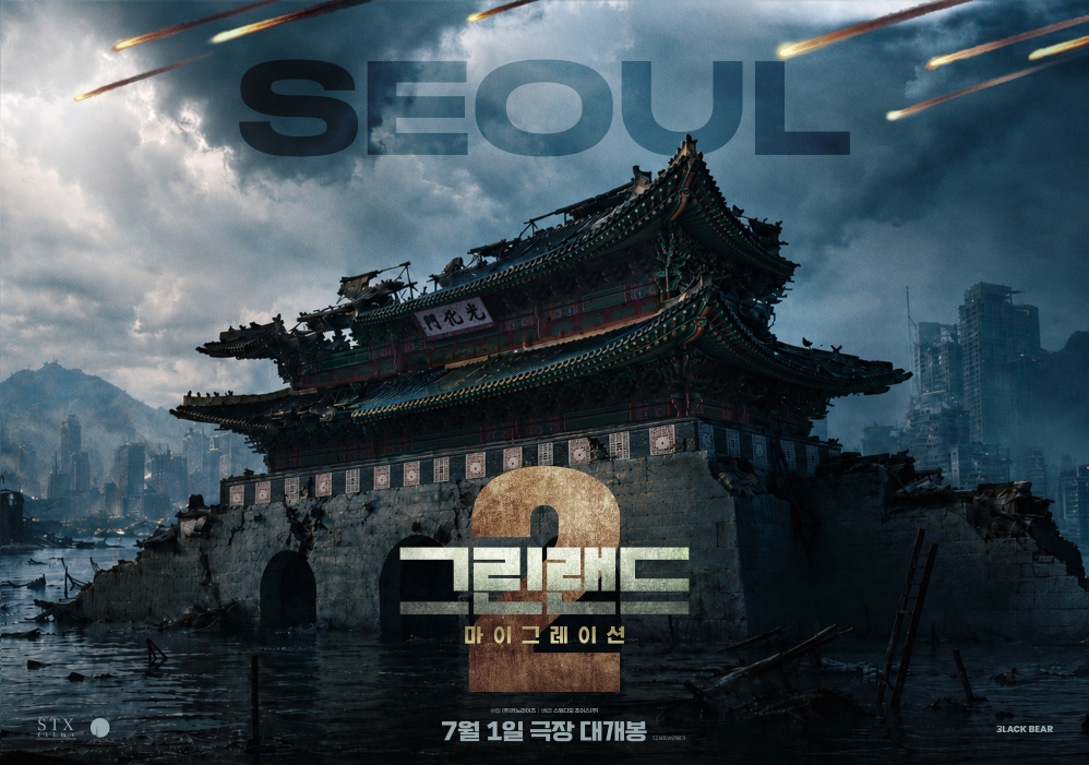 그린랜드 2: 마이그레이션 포스터 1