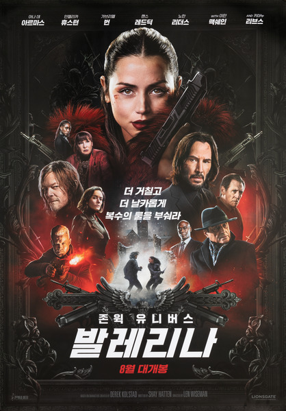 발레리나 포스터 1