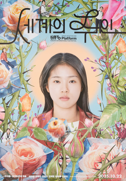 세계의 주인 포스터 1