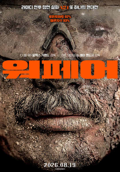 워페어 포스터 7