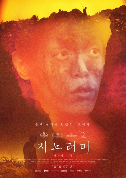 지느러미 포스터 5