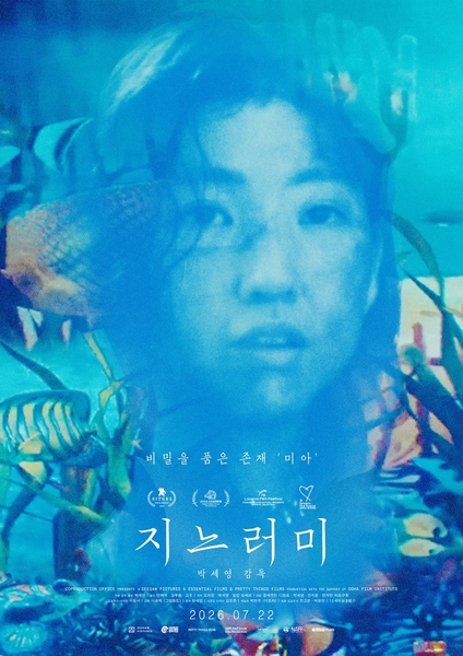 지느러미 포스터 6