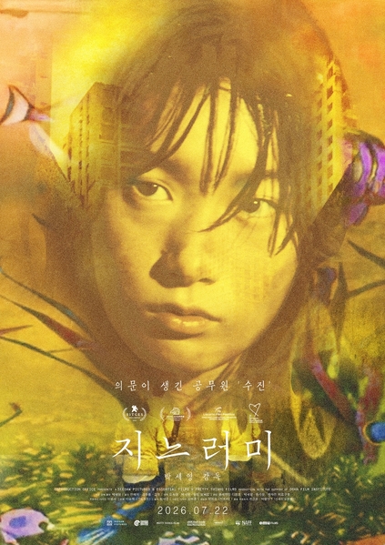 지느러미 포스터 7