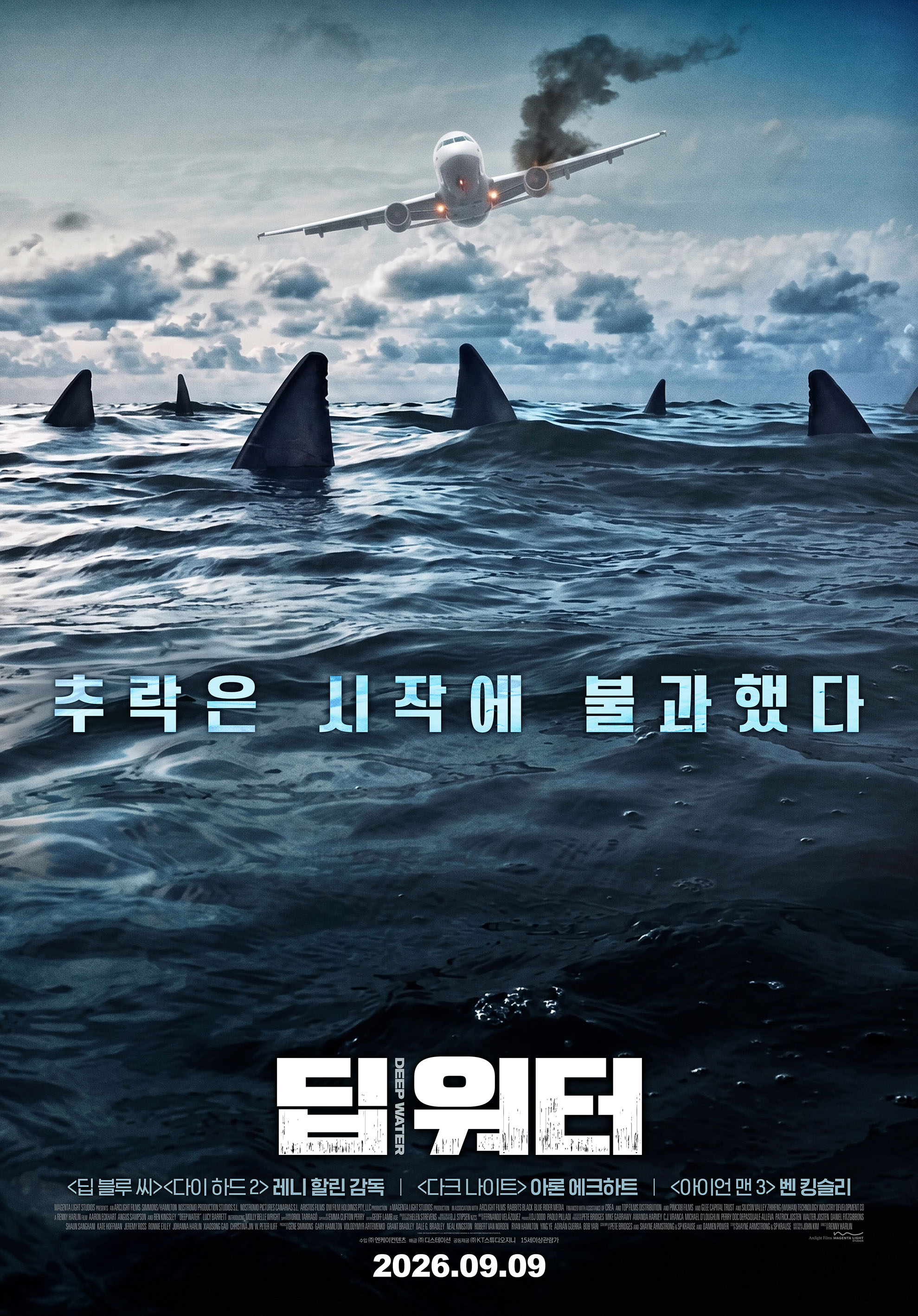 딥 워터 포스터 1