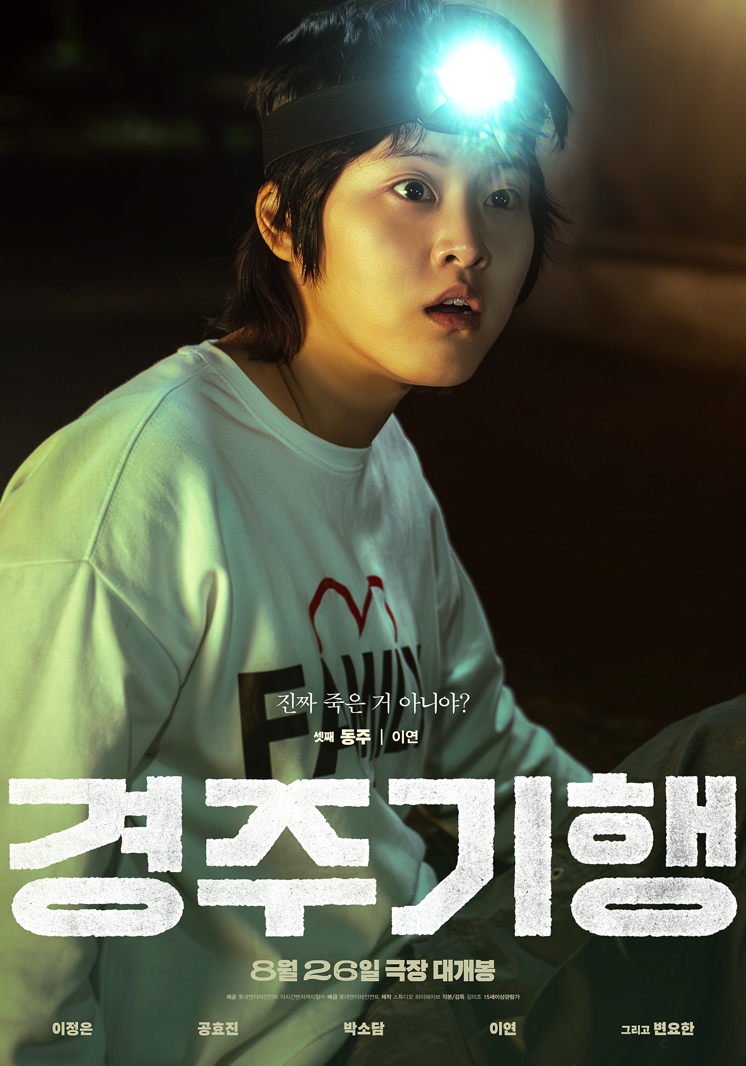 경주기행 포스터 7
