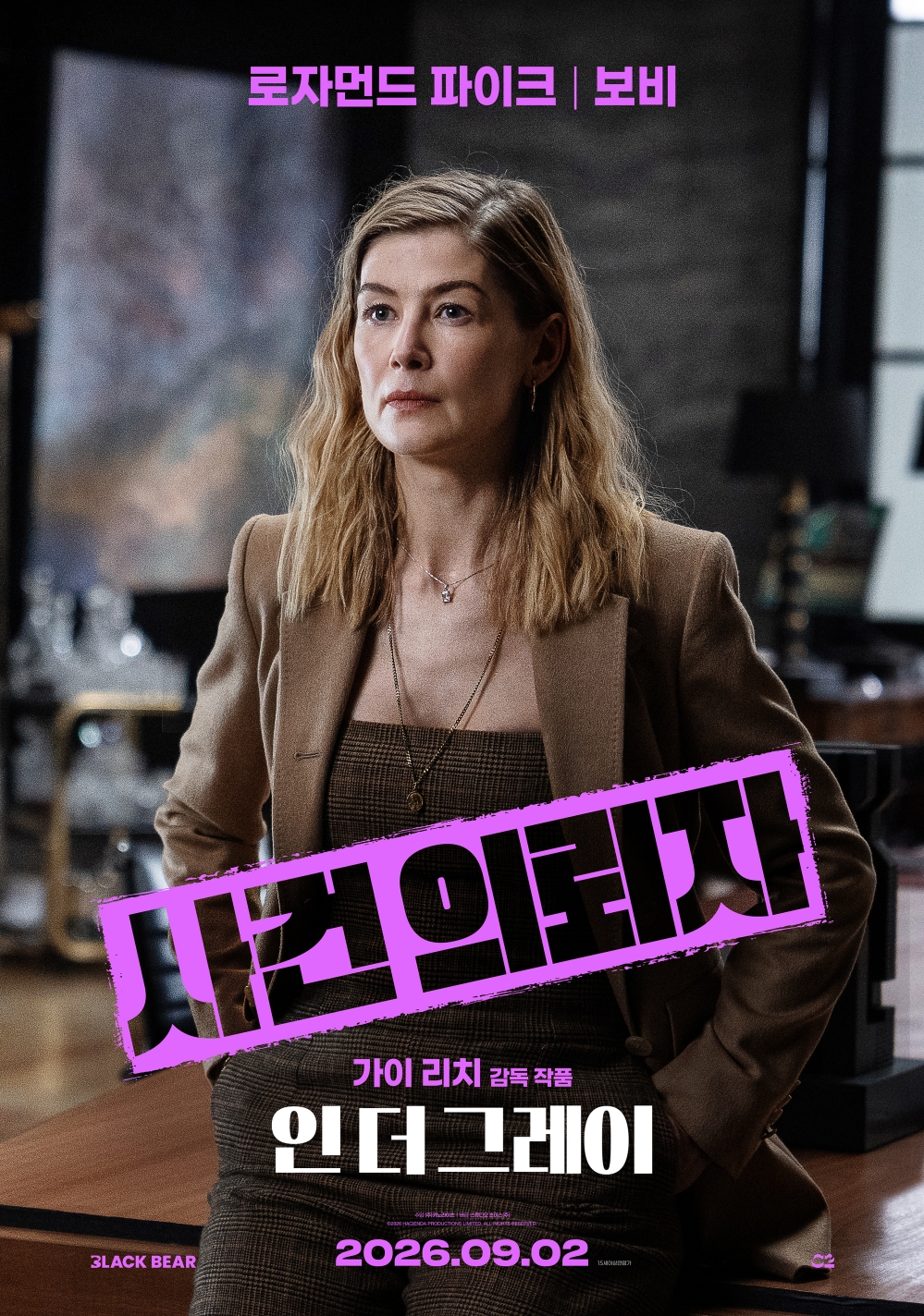 인 더 그레이 포스터 4
