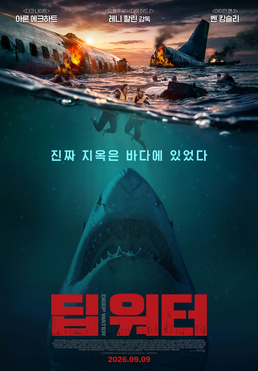 딥 워터 포스터 2