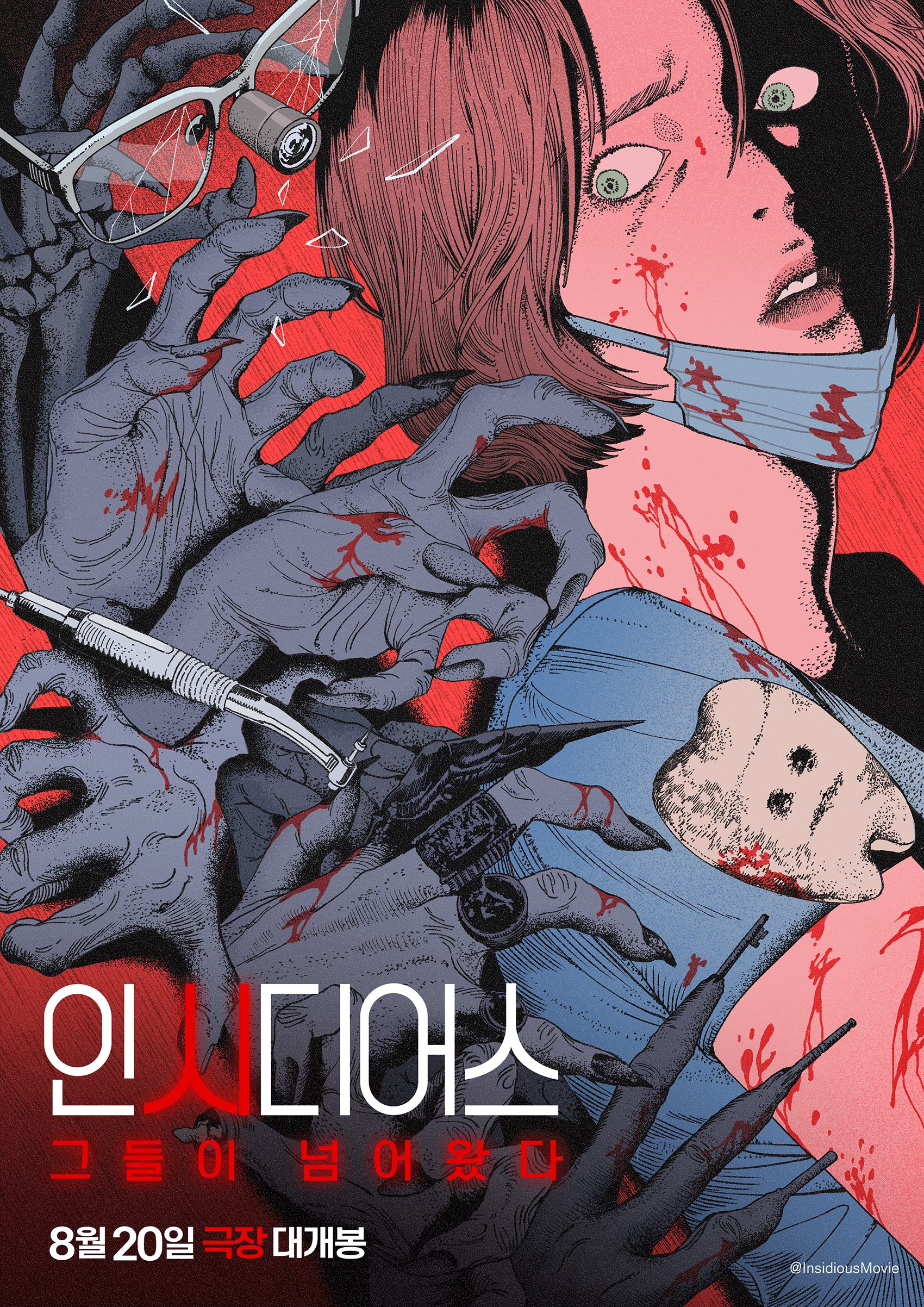 인시디어스: 그들이 넘어왔다 포스터 3