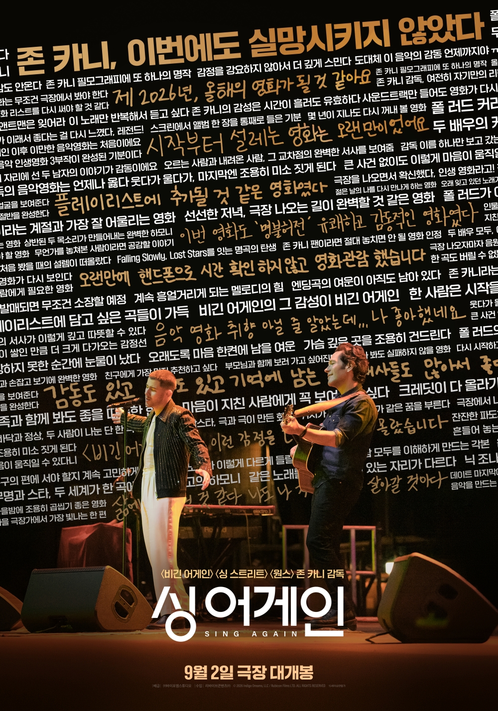 싱 어게인 포스터 1