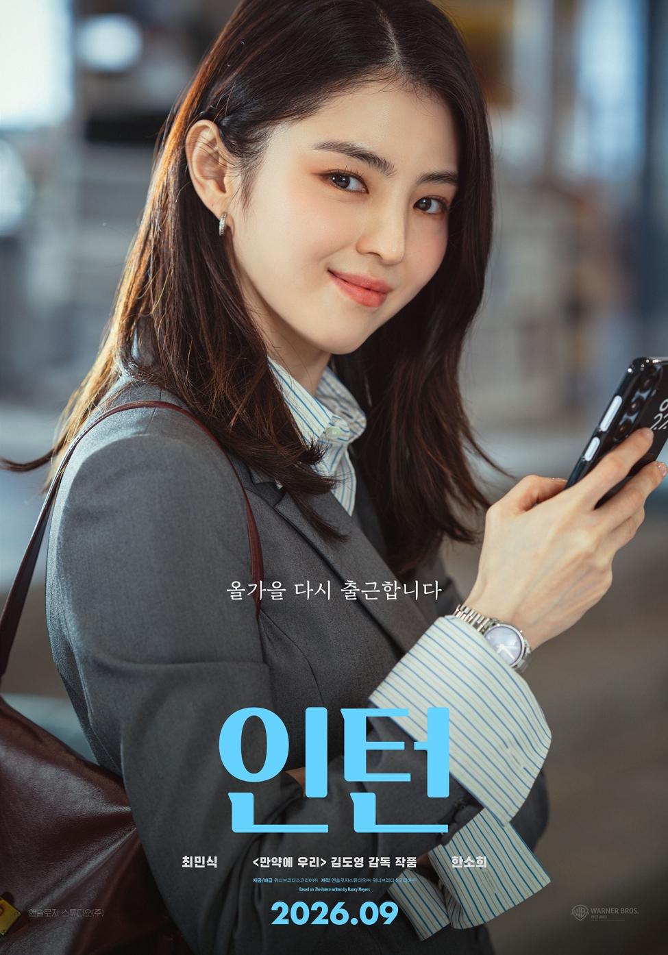 인턴 포스터 5