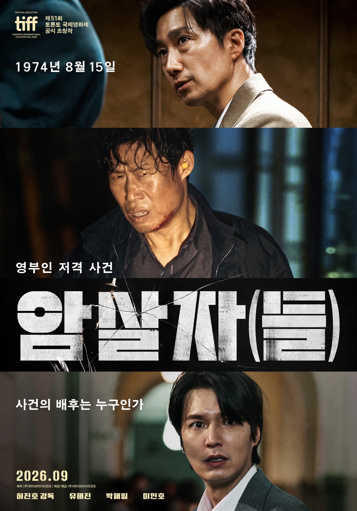암살자(들) 포스터 5