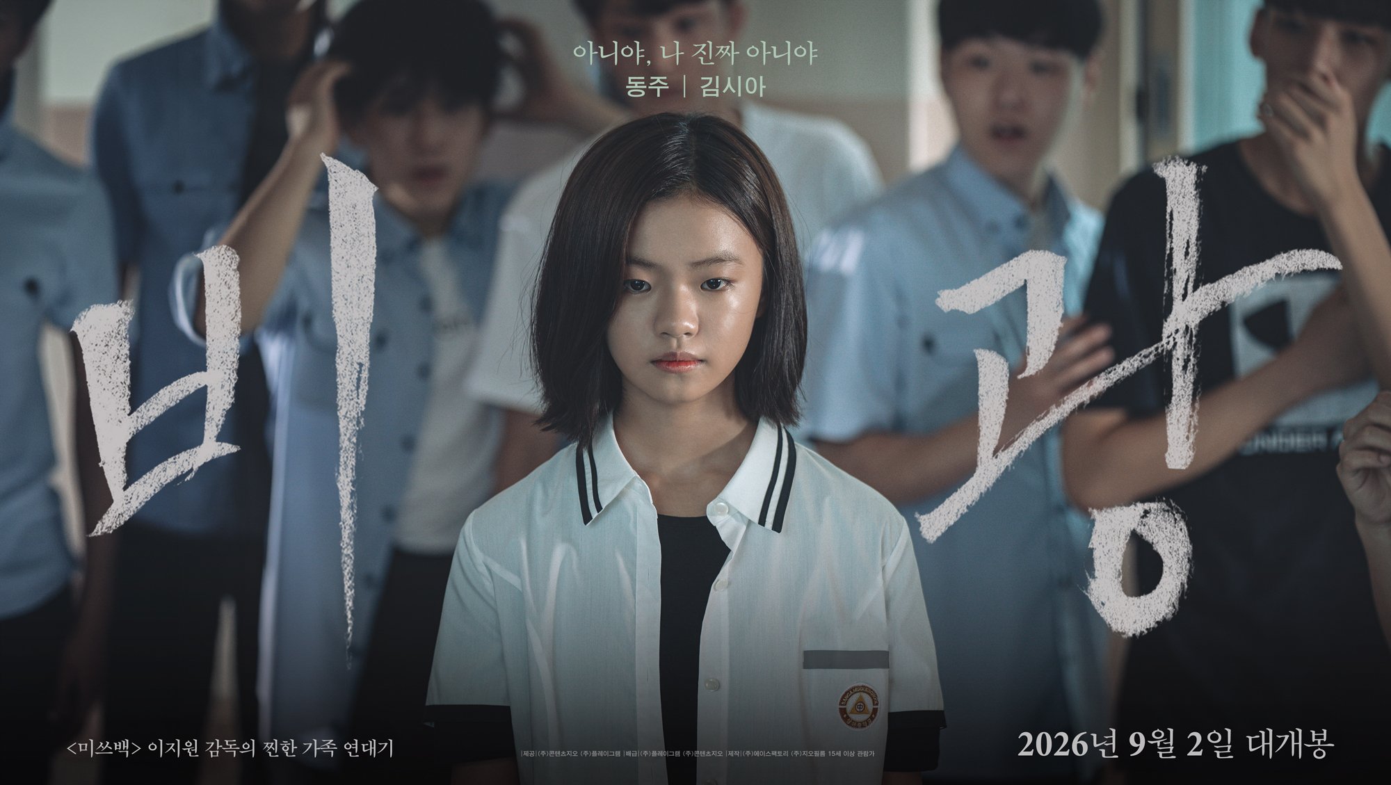 비광 포스터 3