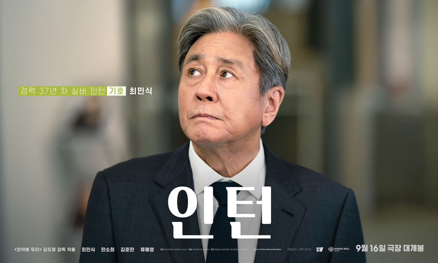 인턴 포스터 6