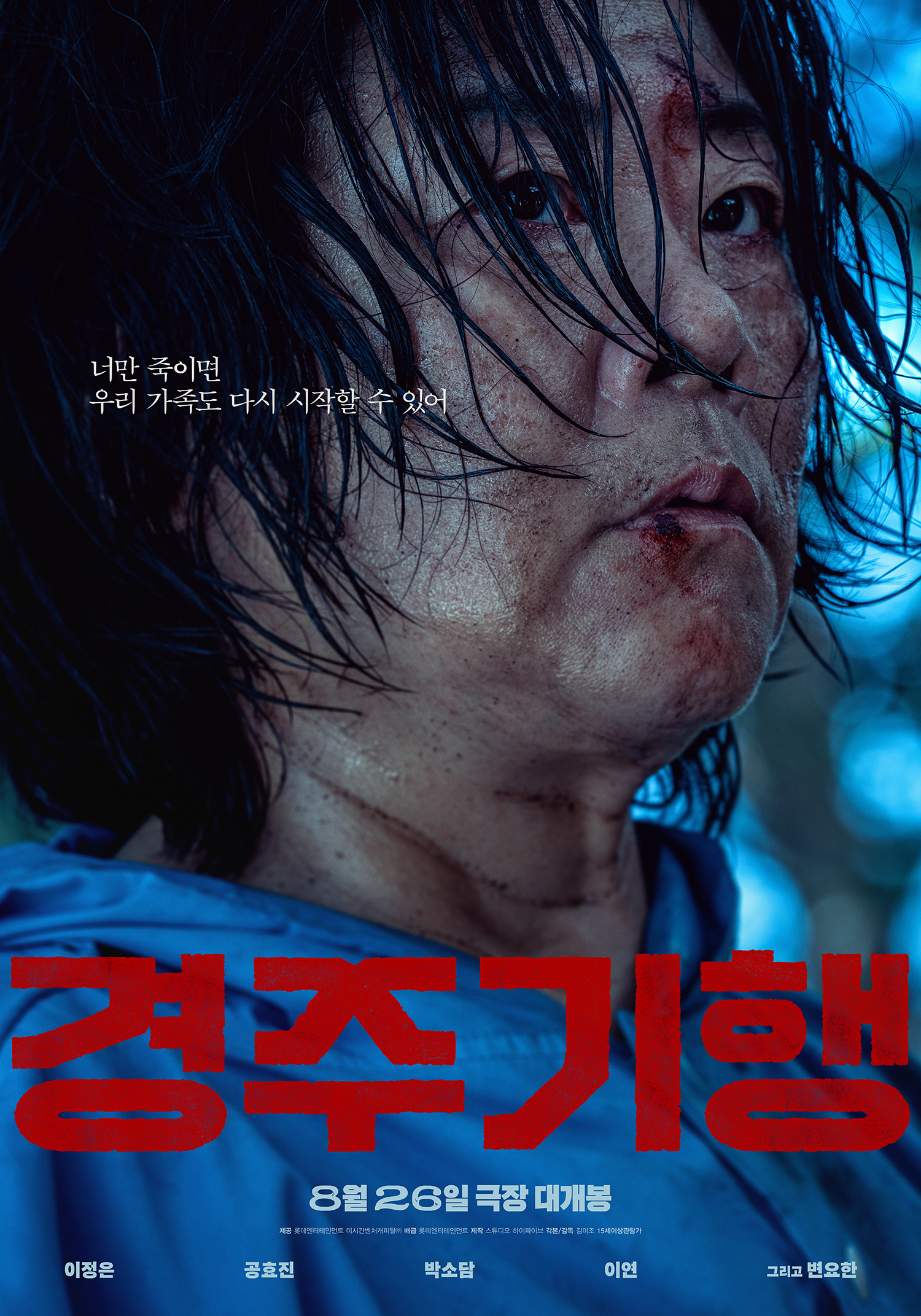 경주기행 포스터 8