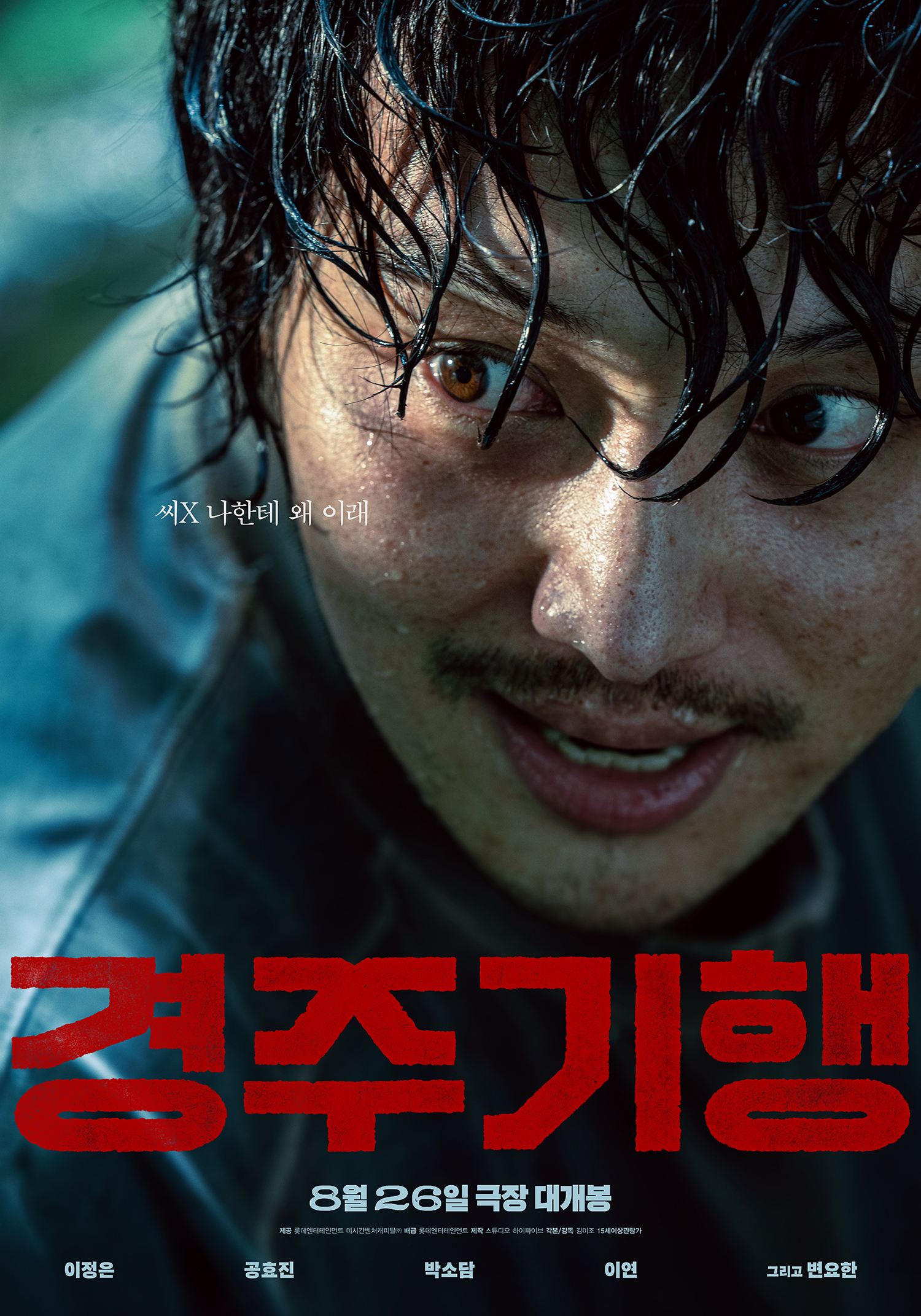 경주기행 포스터 1