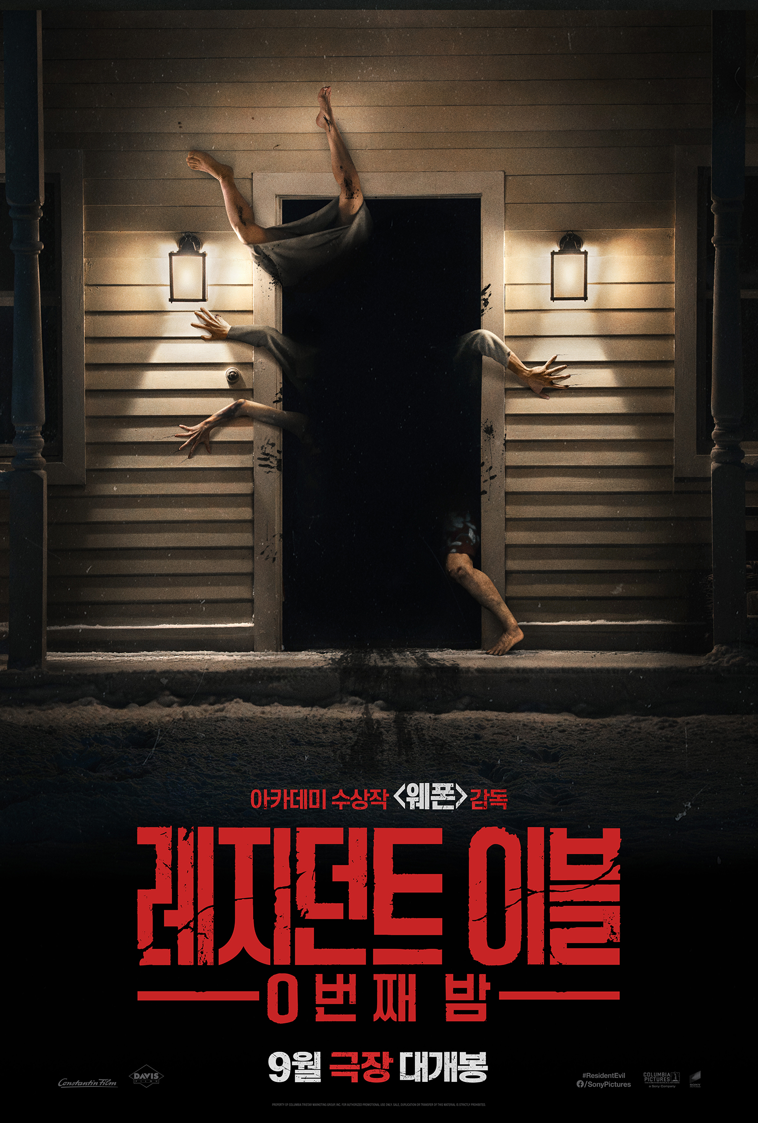 레지던트 이블: 0번째 밤 포스터