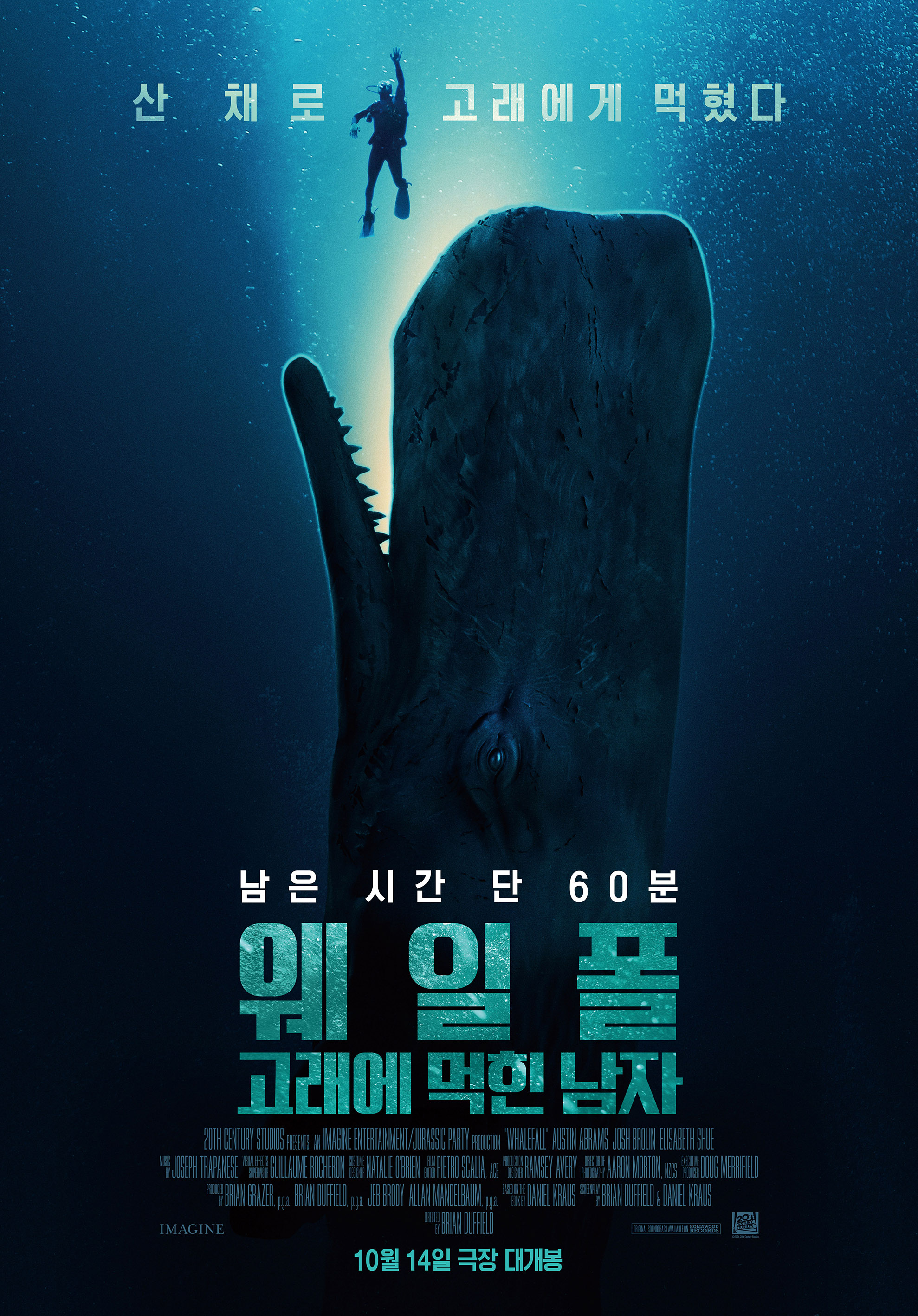웨일폴: 고래에 먹힌 남자 포스터 1