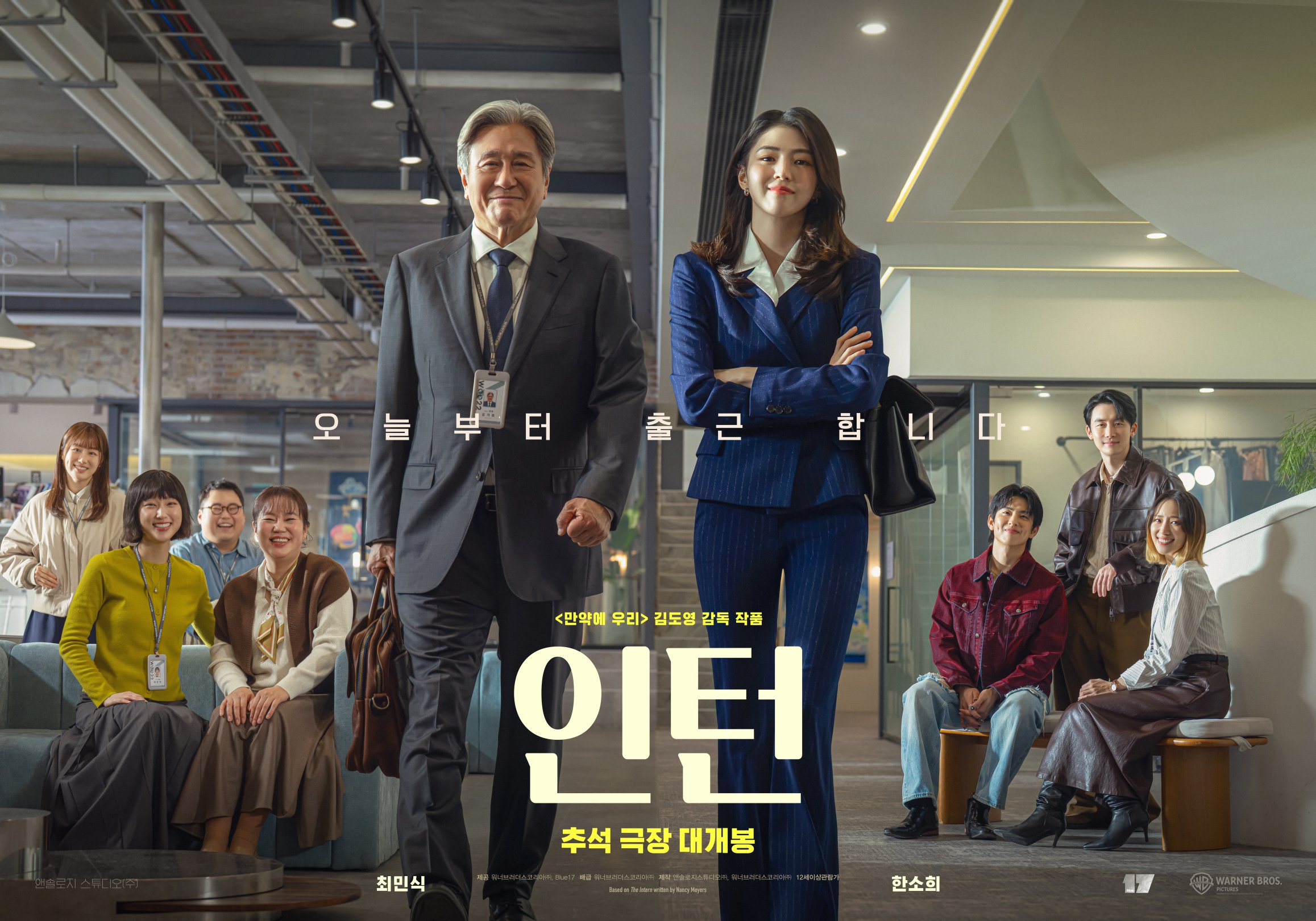 인턴 포스터 3
