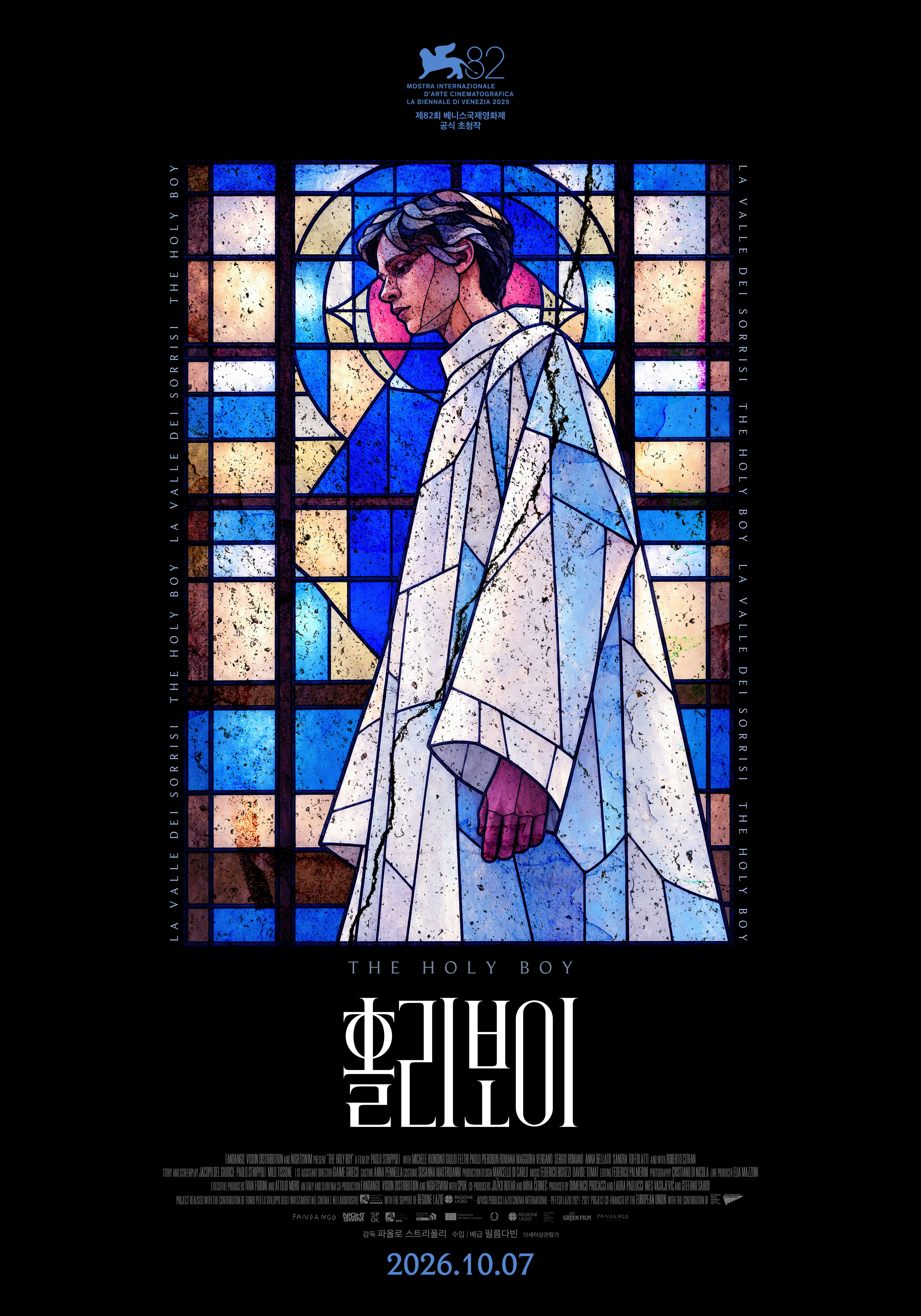 홀리보이 포스터 2