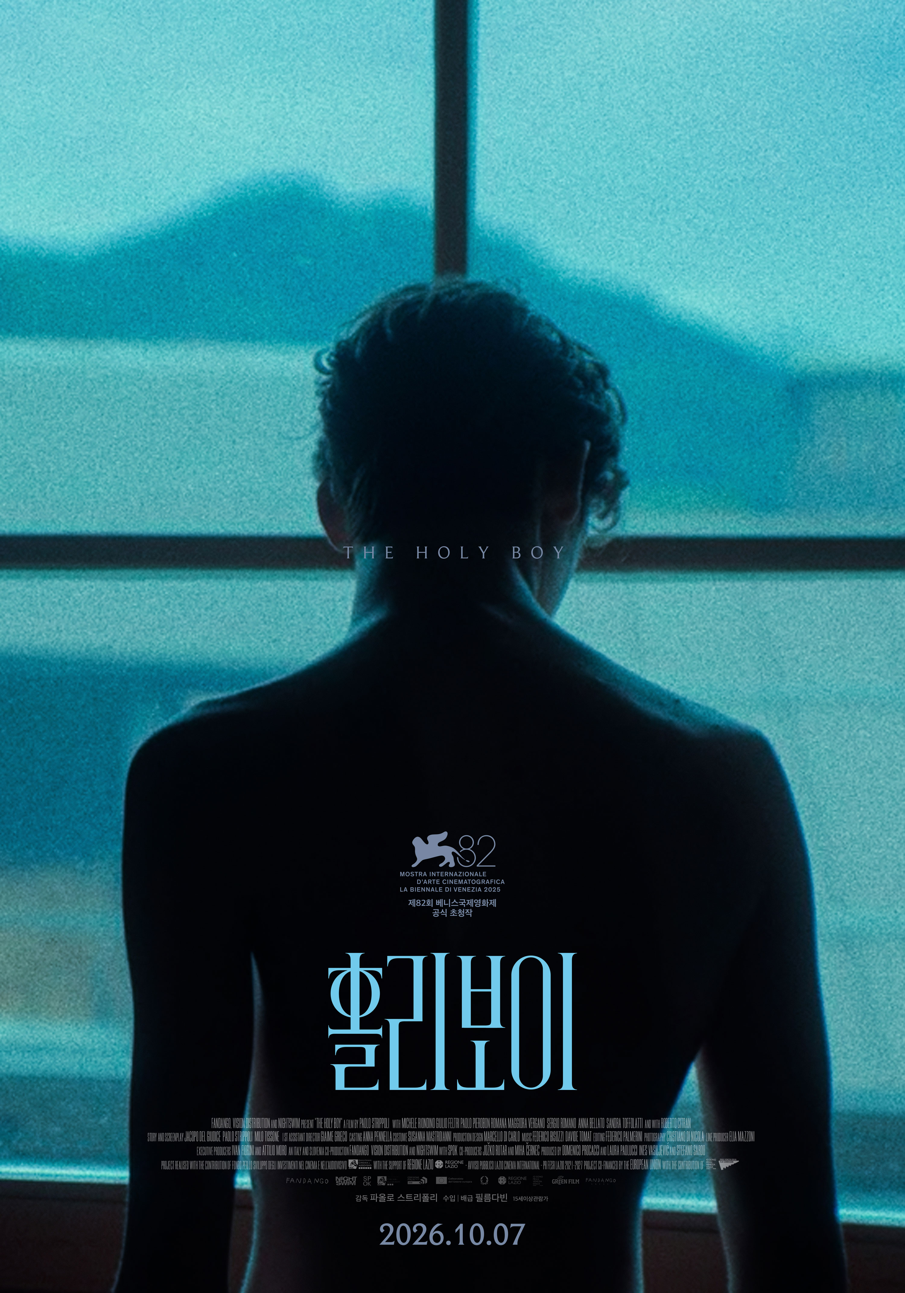 홀리보이 포스터 1