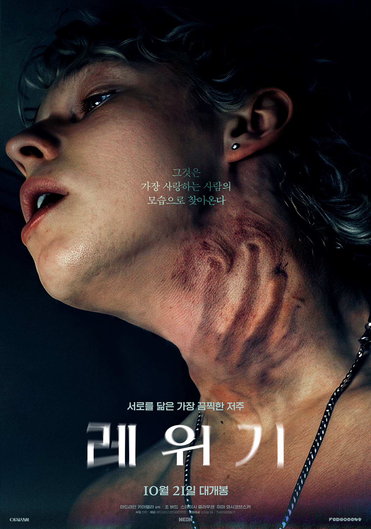 레위기 포스터 2