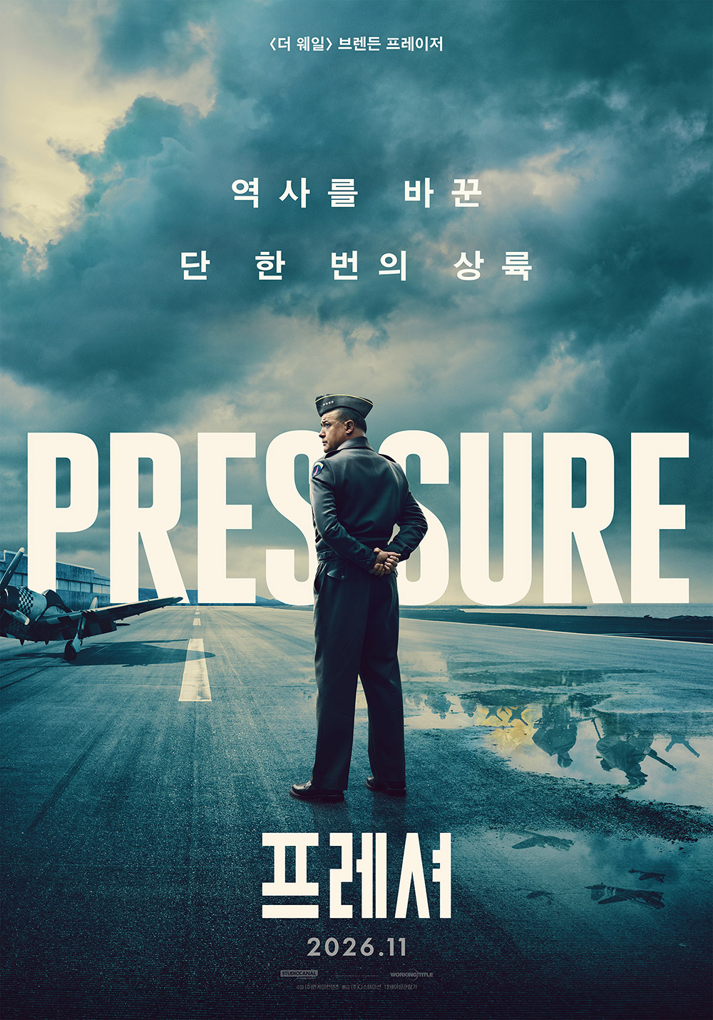 프레셔 포스터 1