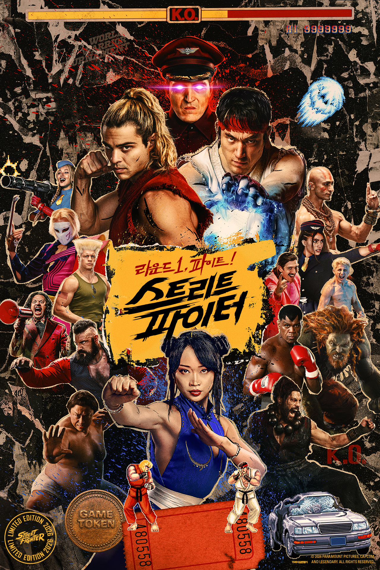 스트리트 파이터 포스터 3