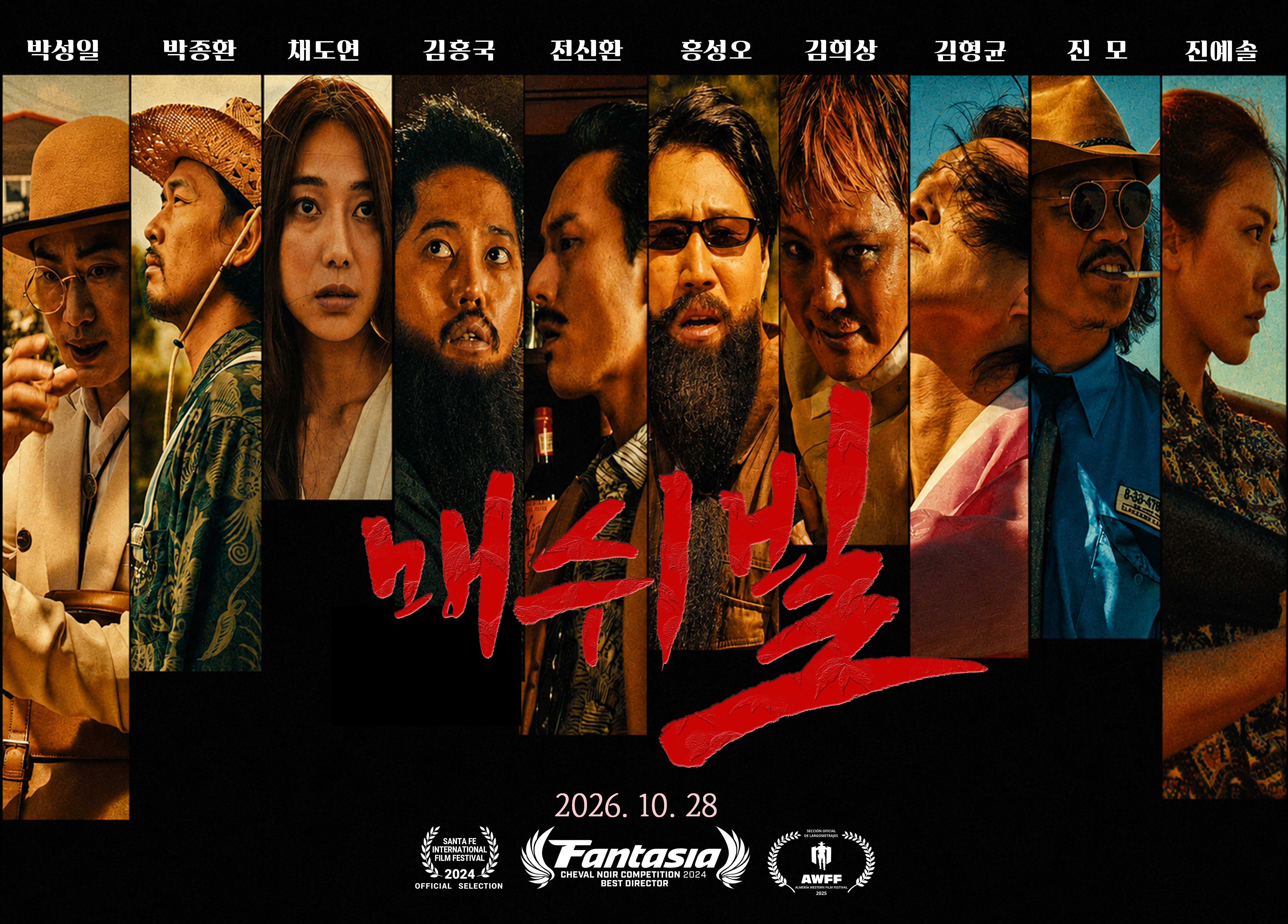 매쉬빌 포스터 3