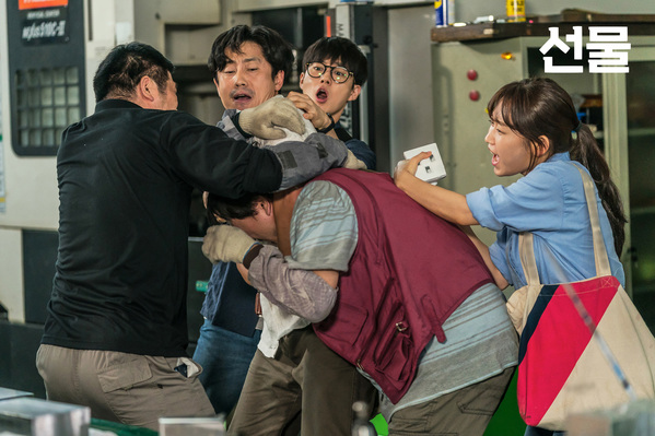 선물 스틸 8