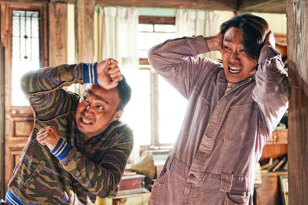 핸섬가이즈 스틸 8