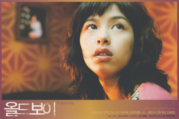 올드보이 스틸 18