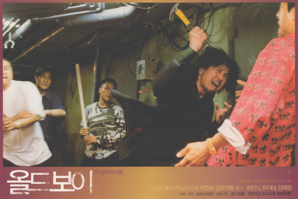 올드보이 스틸 16