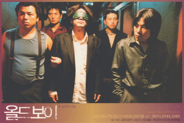 올드보이 스틸 15
