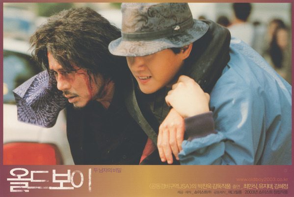 올드보이 스틸 14