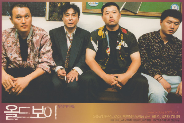 올드보이 스틸 13