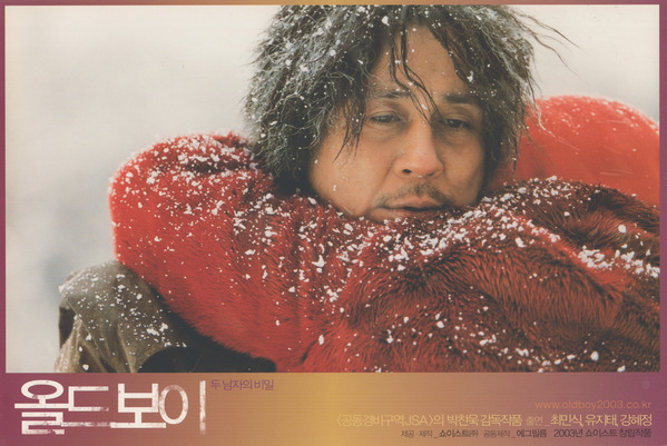 올드보이 스틸 12
