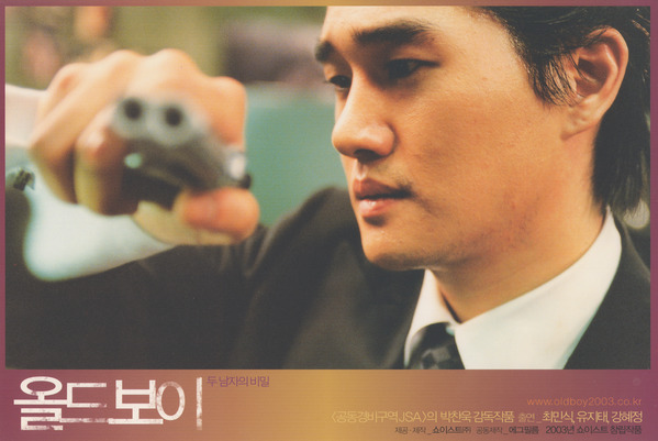 올드보이 스틸 11