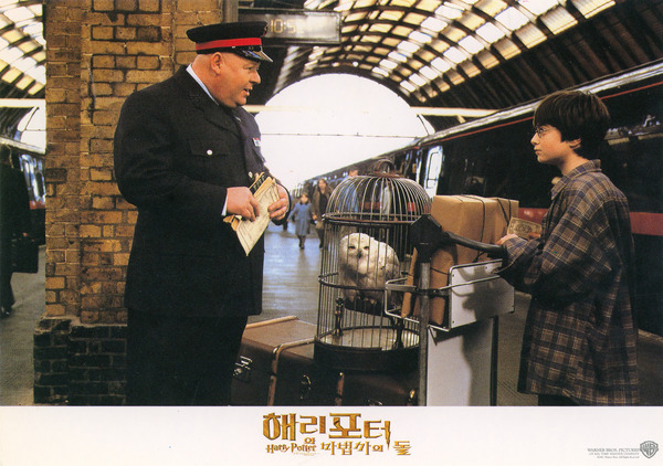 해리포터와 마법사의 돌 스틸 1